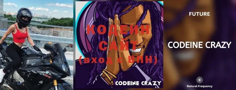 Codein Purple Drank  магазин продажи   Зверево 